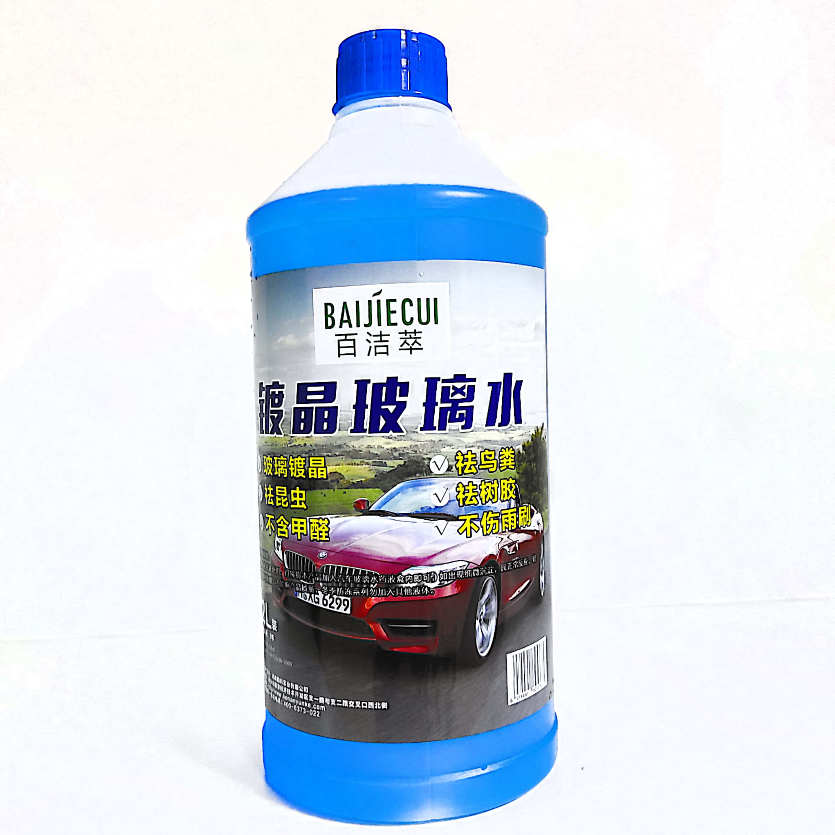 你知道如何正确添加汽车玻璃水吗？真的要注意了！